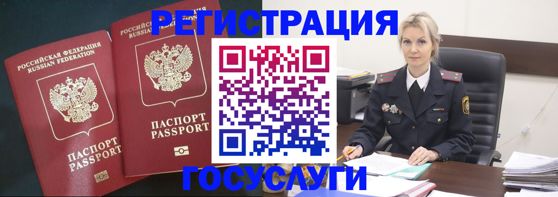 регистрация для школы в Приморском крае