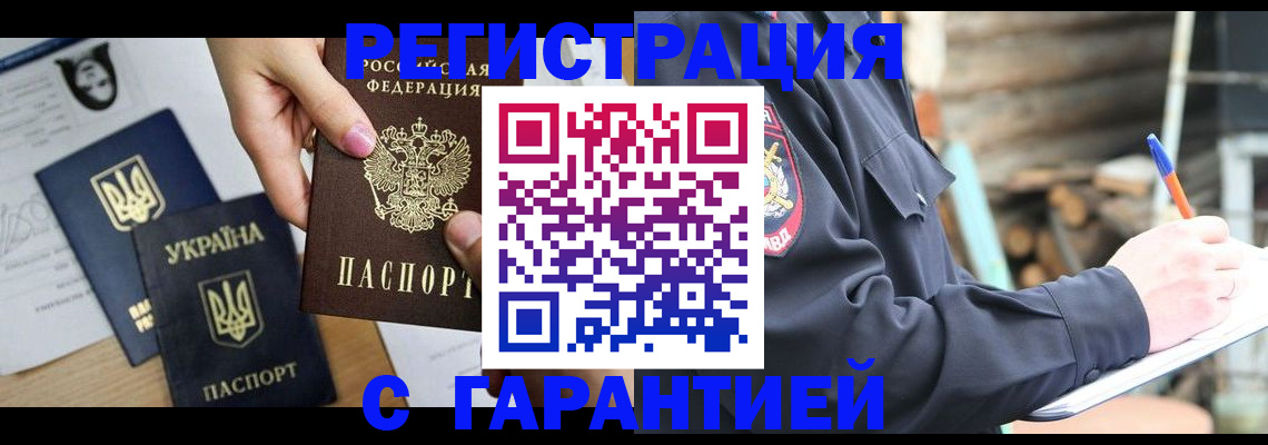 где прописаться в Приморском крае